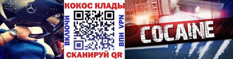 наркошоп  Белёв  Кокаин VHQ 