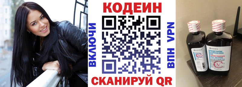 Кодеиновый сироп Lean Purple Drank Белёв