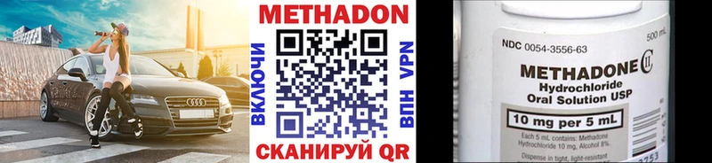 купить наркотик  Белёв  МЕТАДОН мёд 