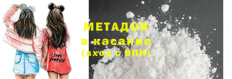 МЕТАДОН methadone  купить закладку  Белёв 