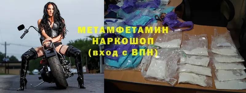 наркотики  Белёв  Первитин Methamphetamine 